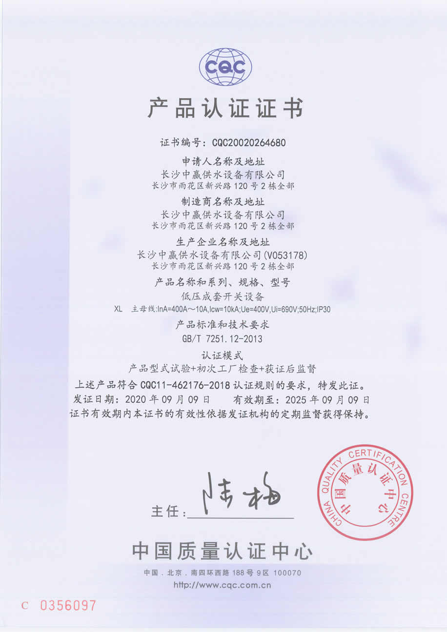 產品QCQ及3C認證